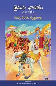 Kuppa Venkatakrishna Murthy Jaimini Bharatam - Pravachanam