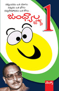 Jandhyala Jokes - 1