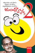 Jandhyala Jokes - 2