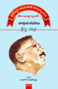 Jashuva Rachanalu Kristu Charitra