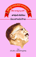 Jashuva Rachanalu Mumtaz Mahal