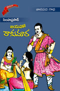 Jayahoo Rajakumara