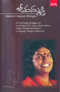 Jeevanmukthi Nityanandha Swami