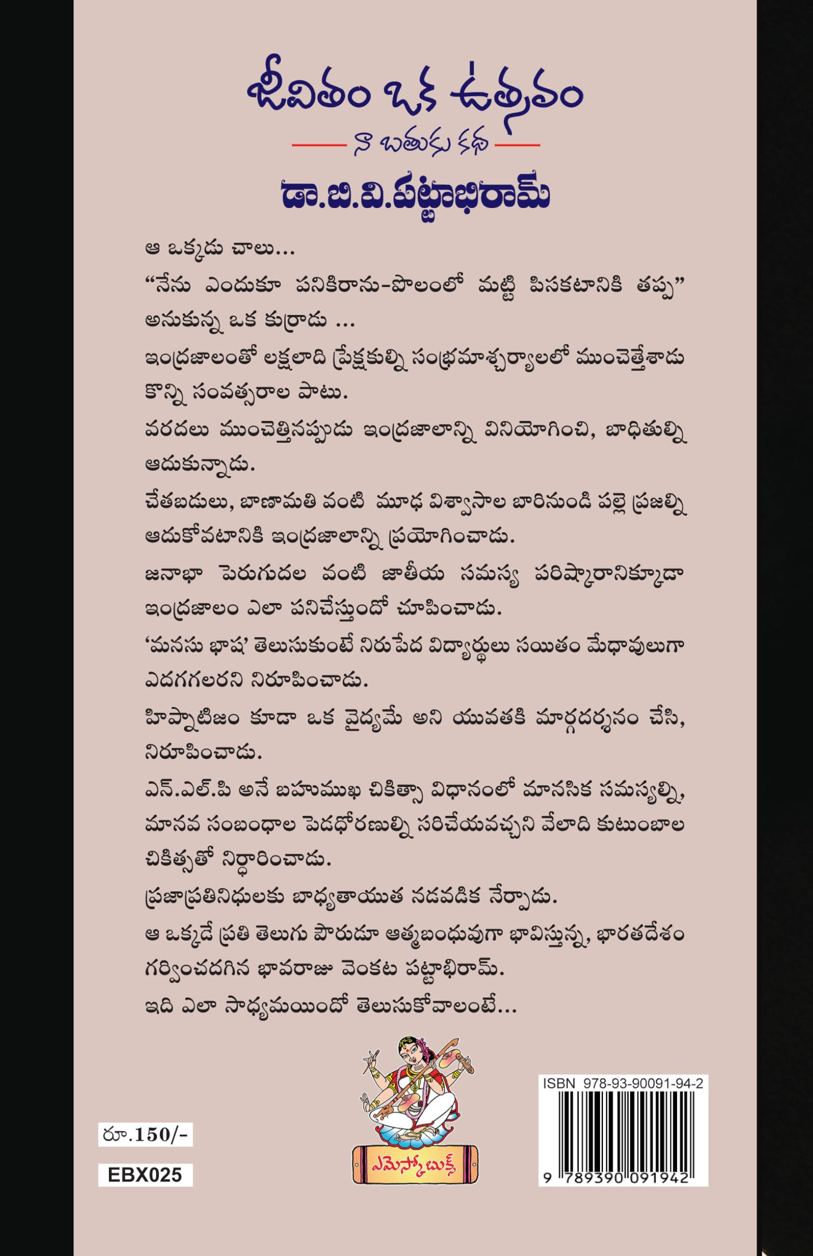 Jeevitam Oka Utsavam