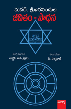 Jeevitham Saadhana