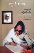 Jnapakalu Indrani Jagjivan Ram