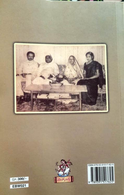 Jnapakalu Indrani Jagjivan Ram