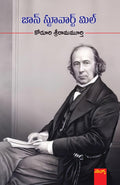 John Stuwart Mill