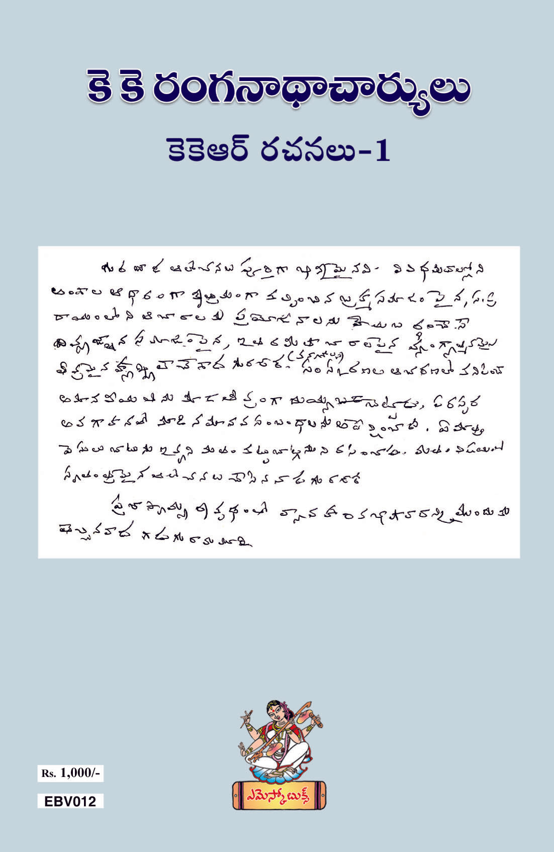 KK Ranganatha charyulu KKR Rachanalu Set-1&2