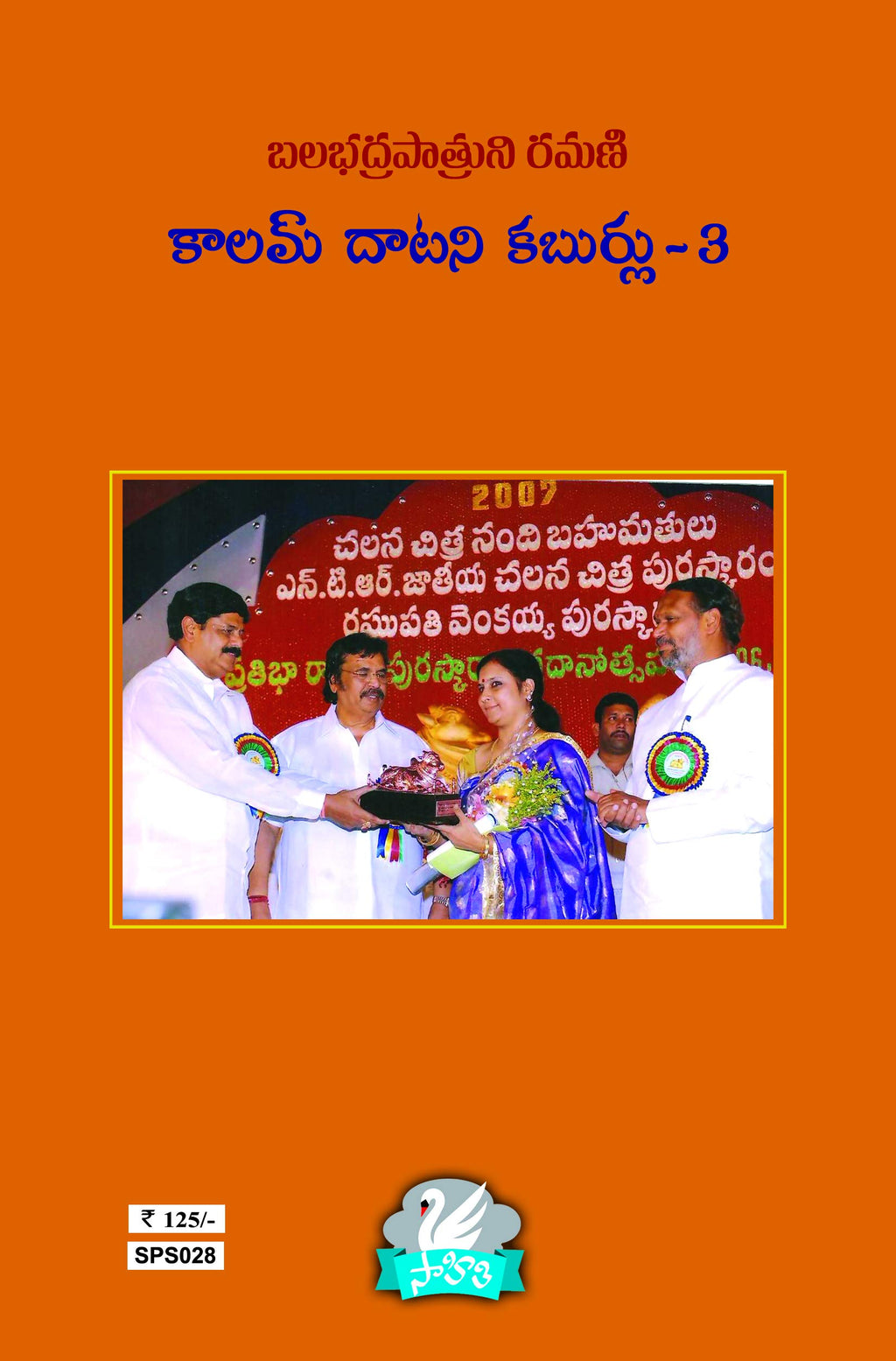 Kaalam Dhaatani Kaburlu -3