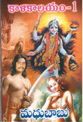 Kaalikaalayam Set