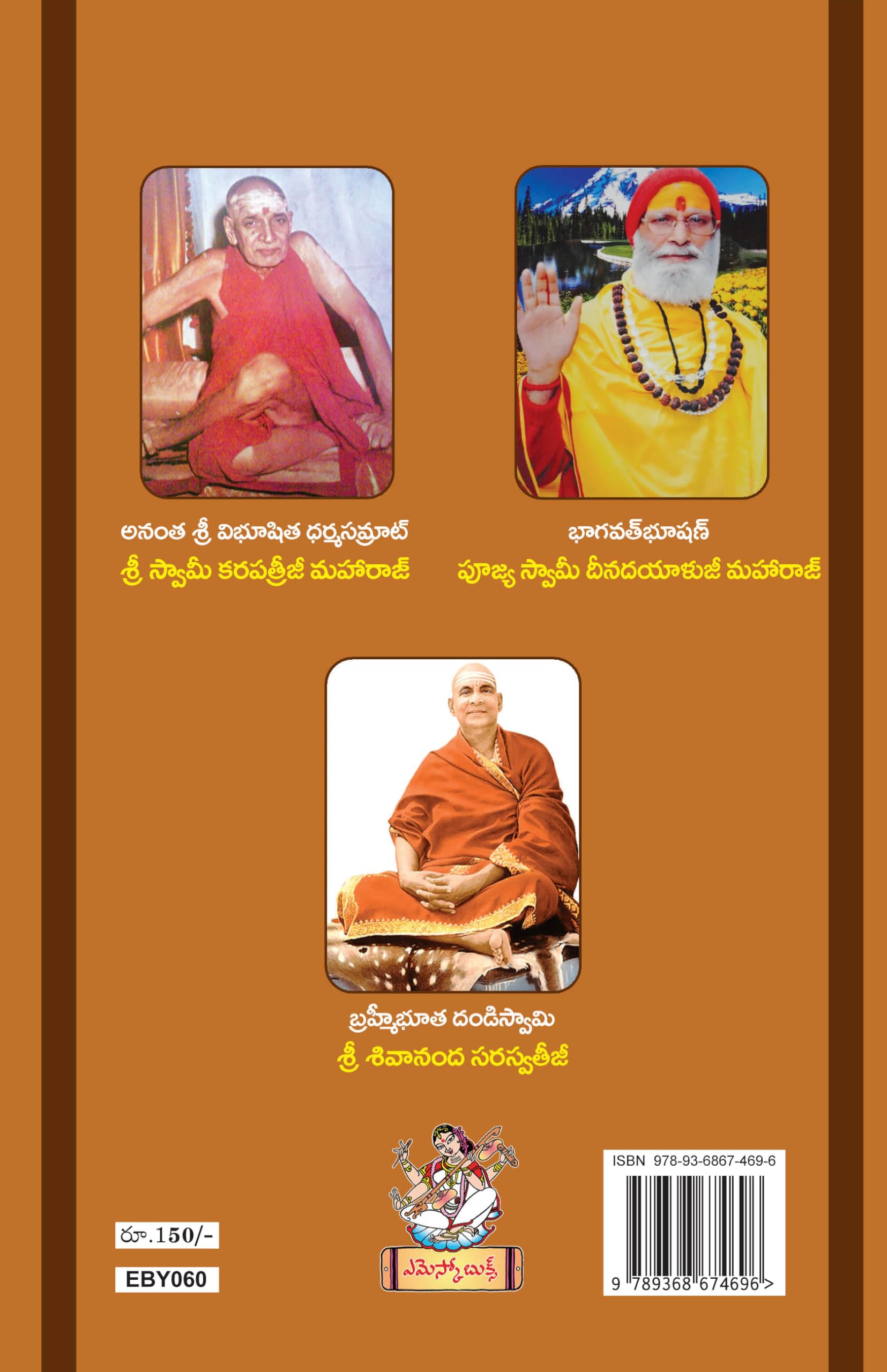 Kaasi Gouravamu