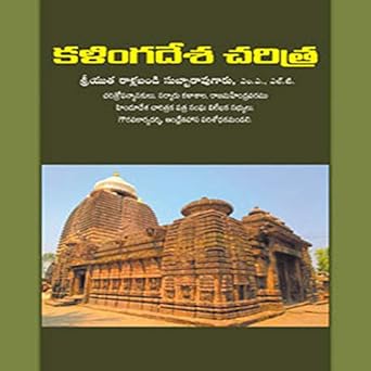 Kalingadesa Charitra