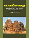 Kalingadesa Charitra