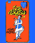 Kanyasulkam Gurajada Apparao