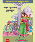 Pilaka Ganapathi Sastry Kashmira Patta Mahishi Chaithra Poornima