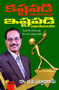 Kastapadi Panicheyoddu Istapadi Panicheyandi