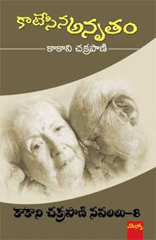 Katesina Anrutham