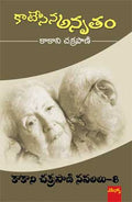 Katesina Anrutham