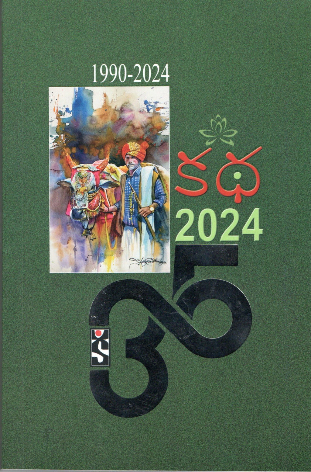 Katha 2024