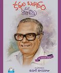 Kathala Bangaram Mana Raavi Sastry - Rachakonda Viswanatha Sastry