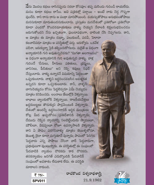 Kathala Bangaram Mana Raavi Sastry - Rachakonda Viswanatha Sastry