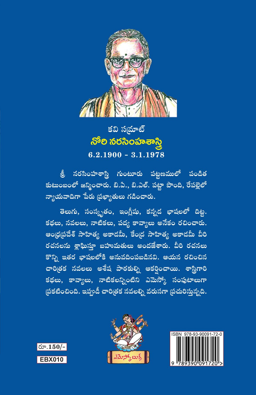 Kavisarvabhoumudu