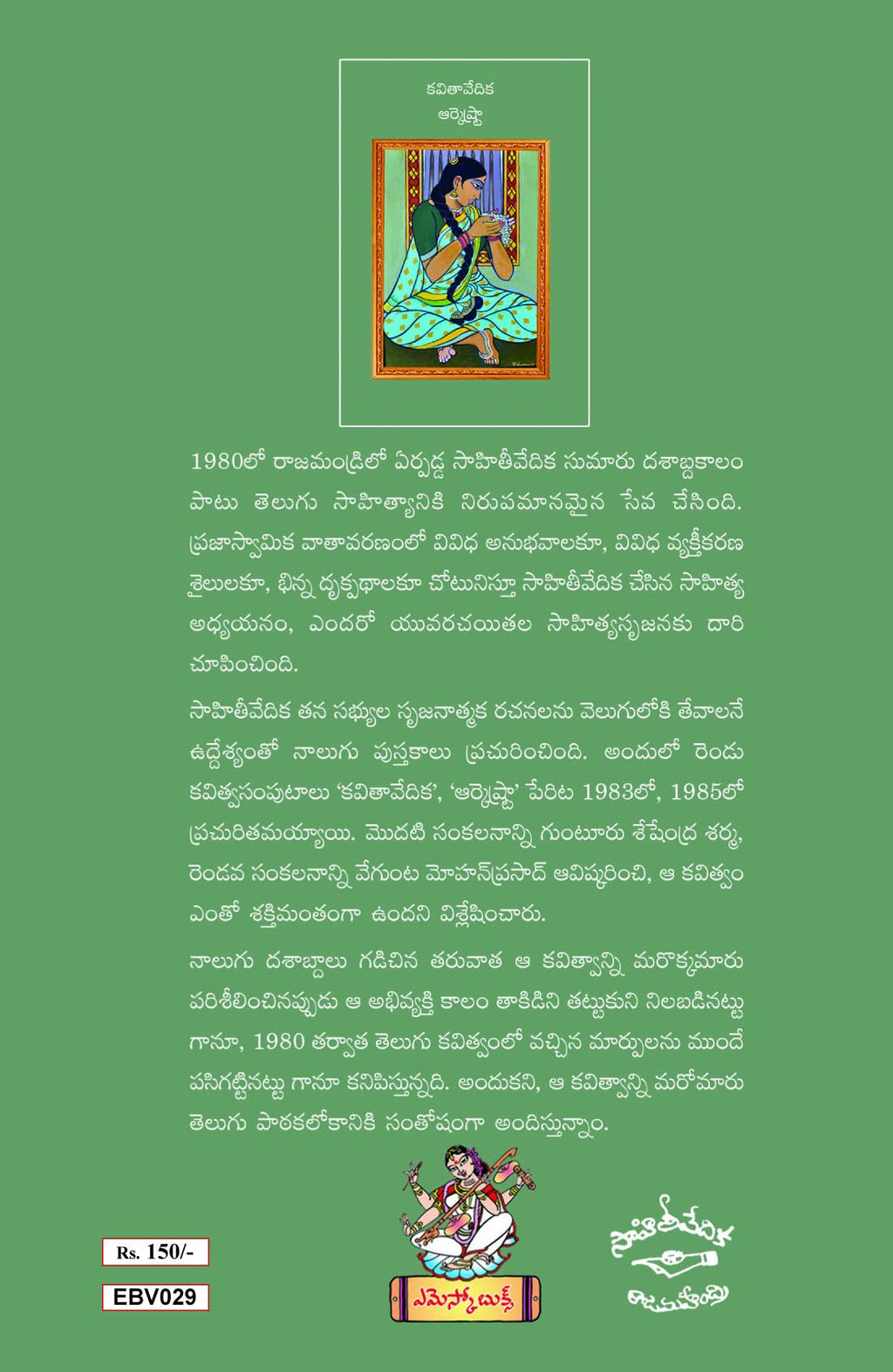 Kavithavedika, Archestra