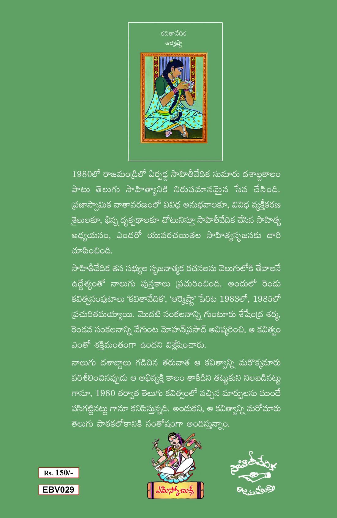 Kavithavedika, Archestra