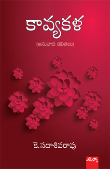 Kaavya Kala