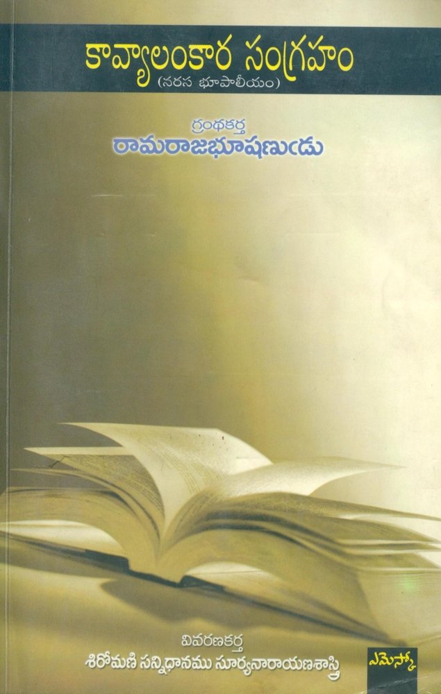 Kavyalankaram