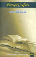 Kavyalankaram