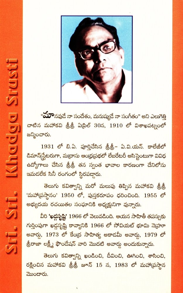 Khadga Srushti Sri Sri