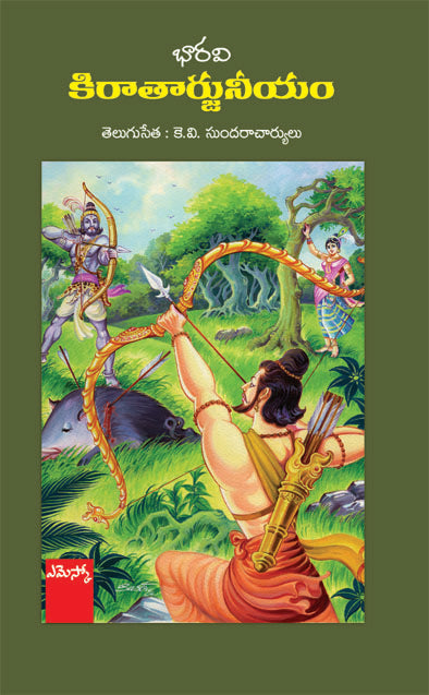 Kiraataarjuniyam