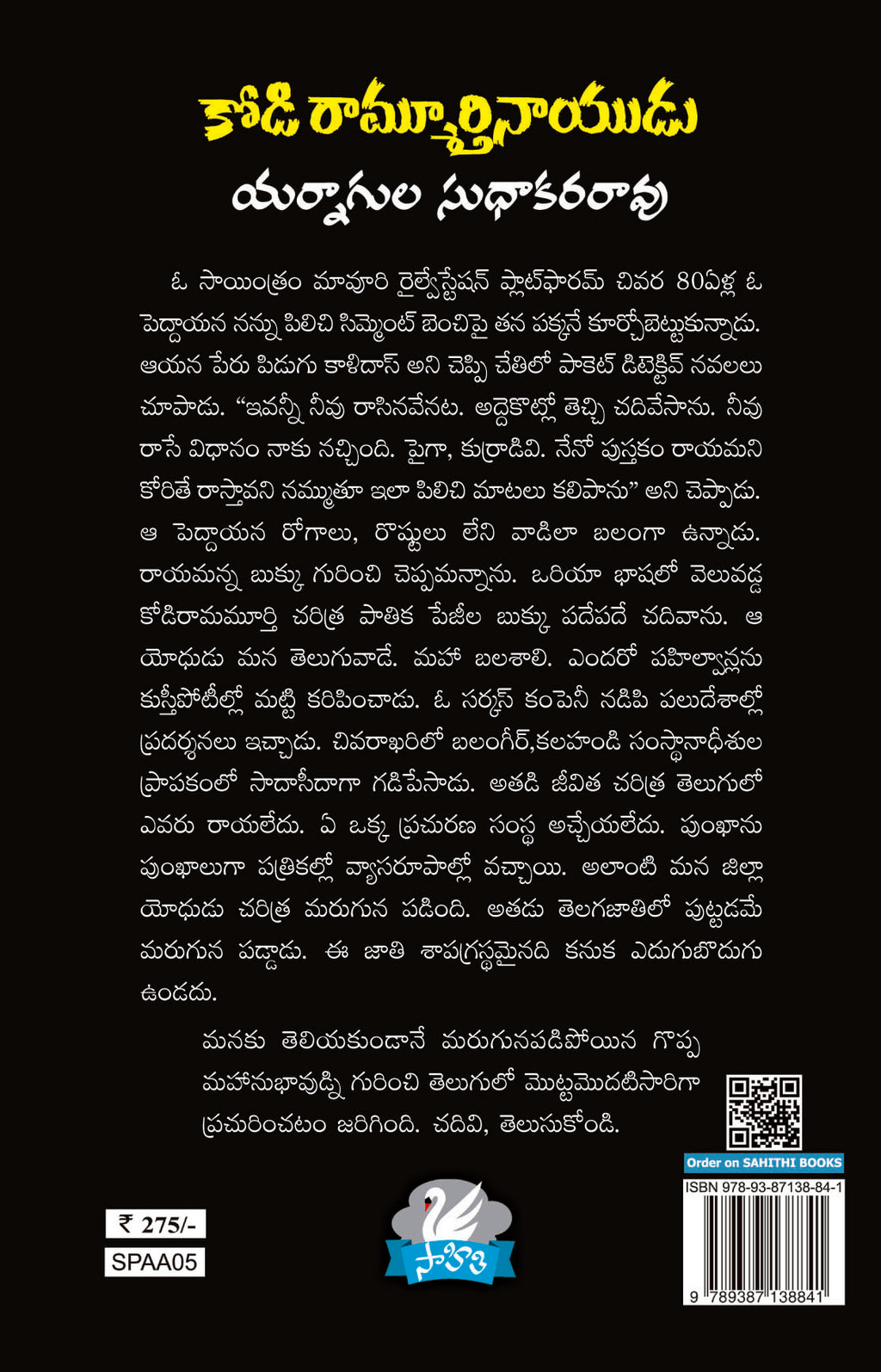 Kodi Rammurthy Naidu