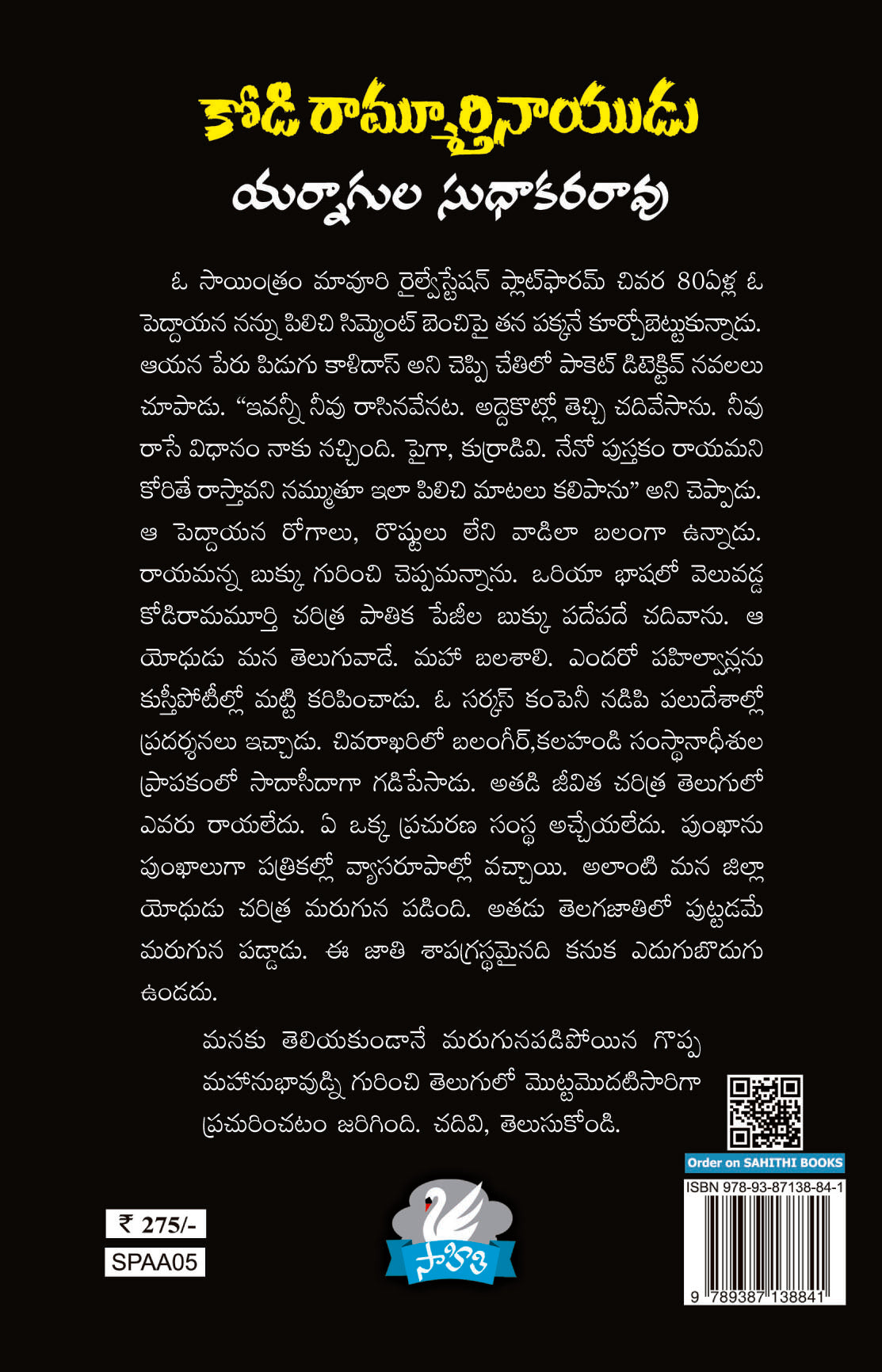 Kodi Rammurthy Naidu