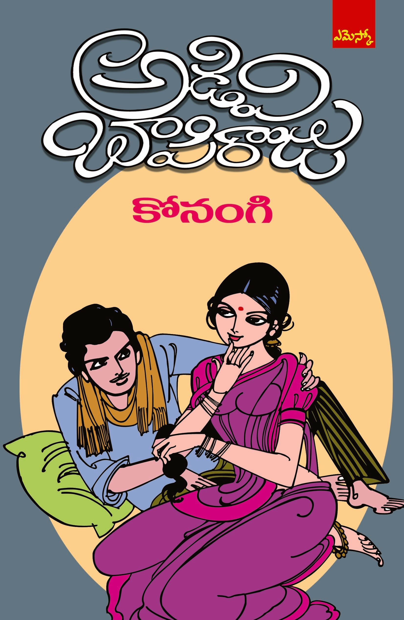 Konangi