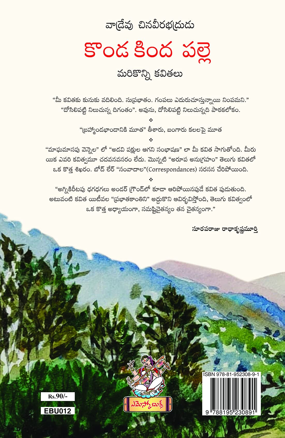 Konda Kinda Palle