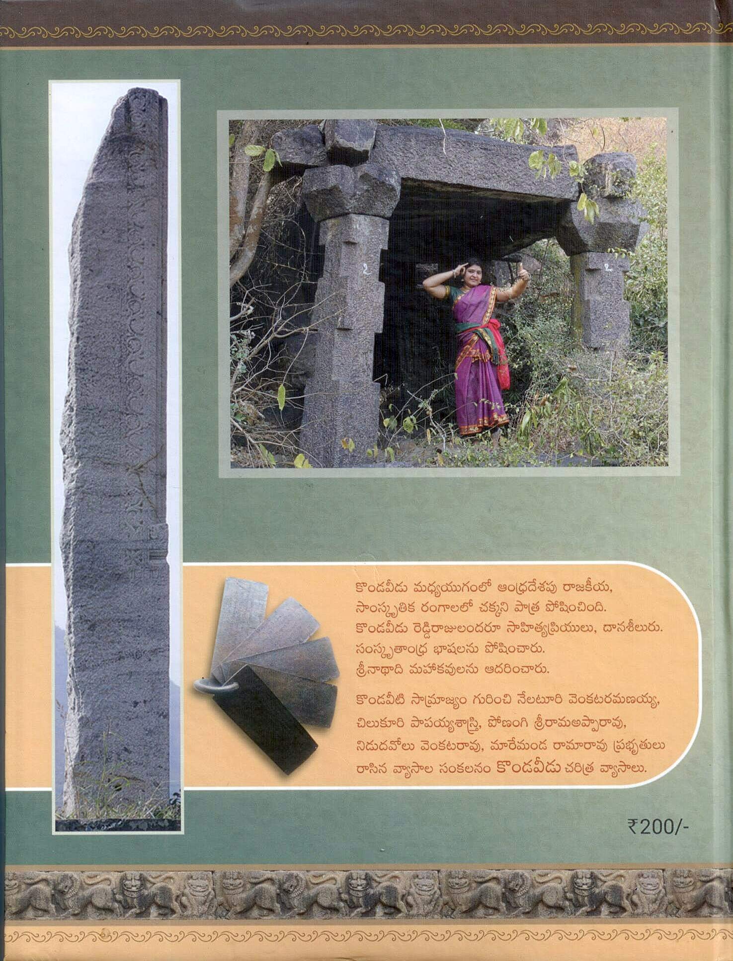 Kondaveedu Charithra Vyasaalu