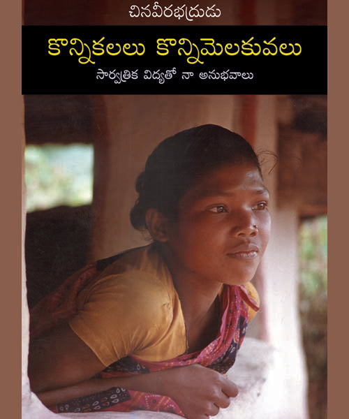 Konni Kalalu-Konni Melakuvalu