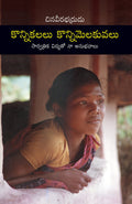 Konni Kalalu-Konni Melakuvalu