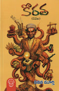 Koratha