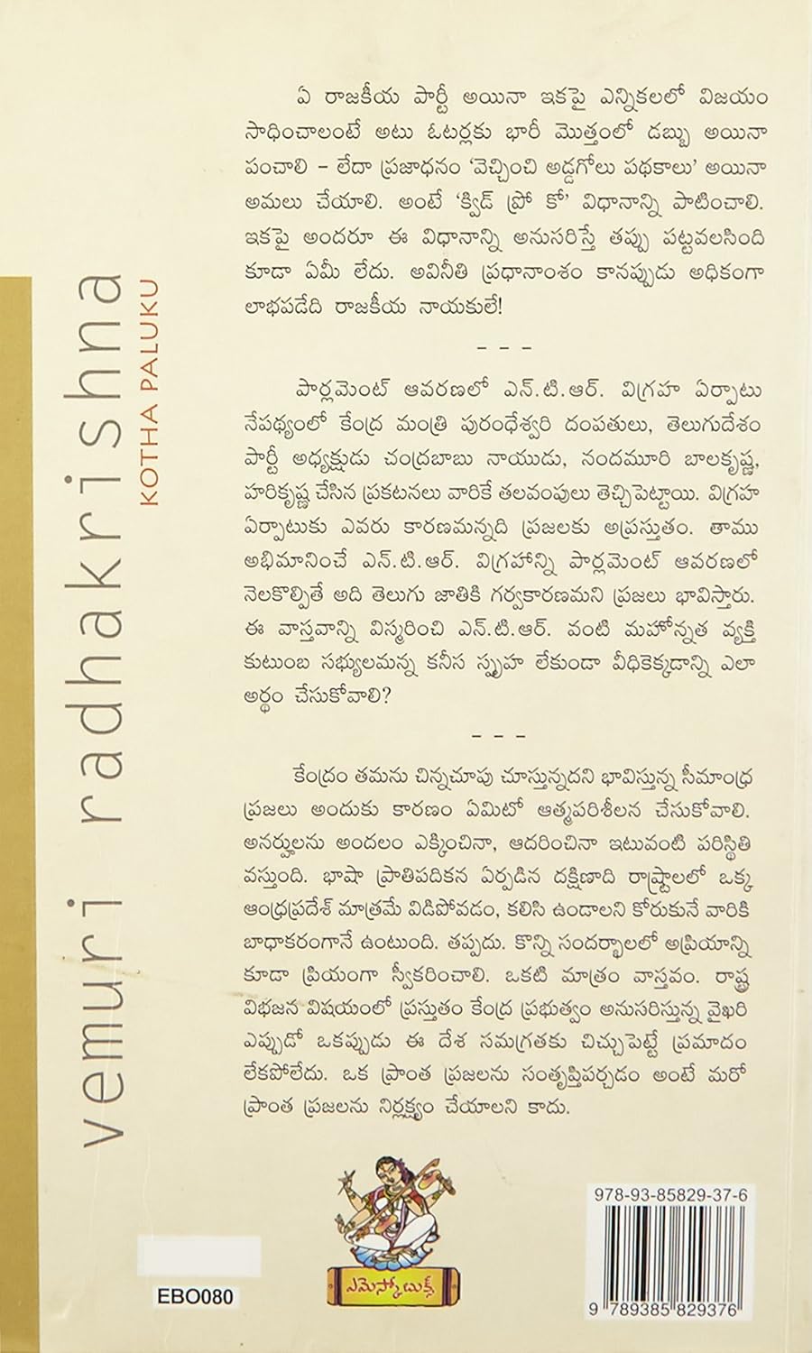 Kotha Paluku