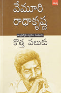 Kotha Paluku