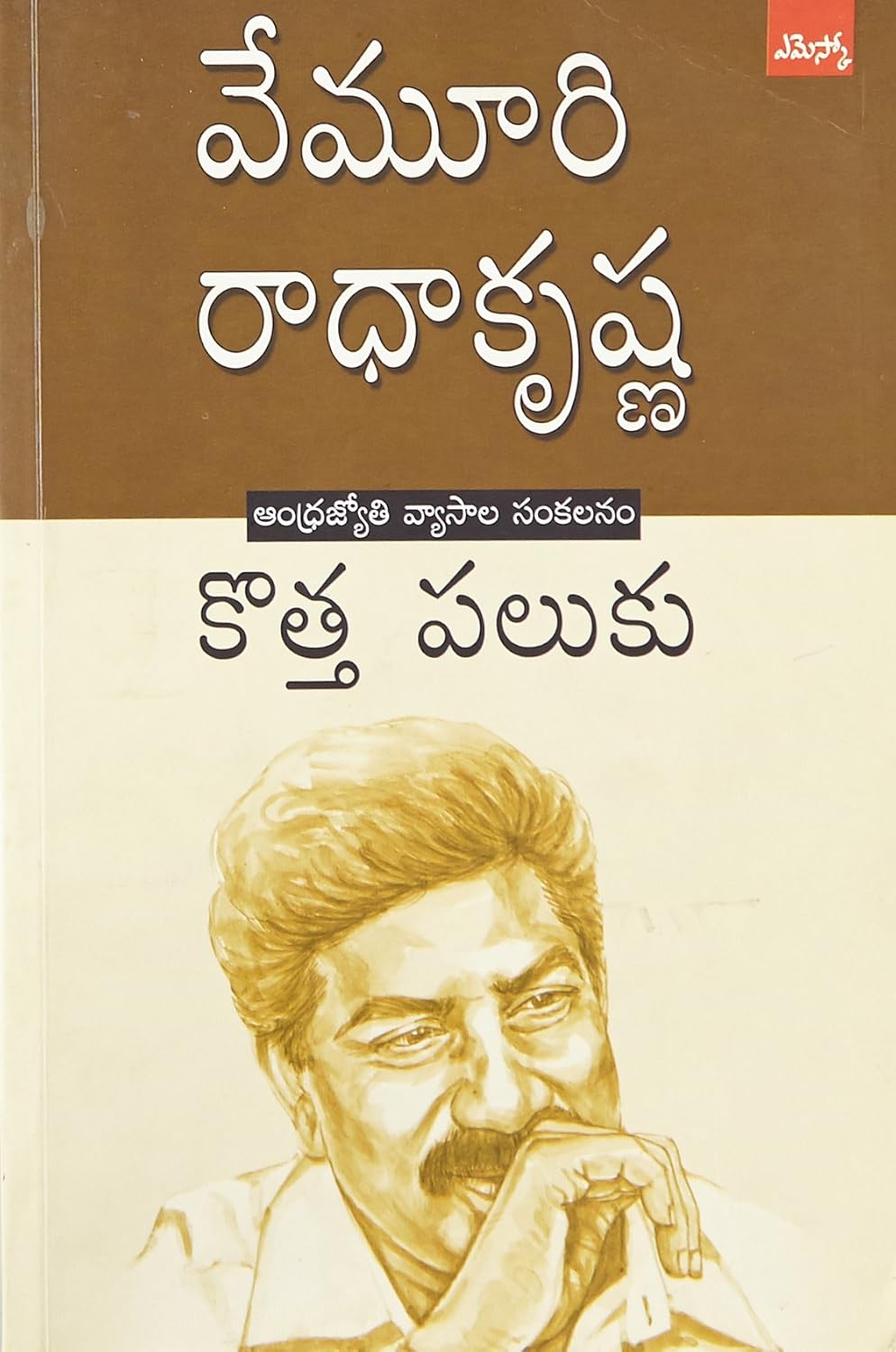 Kotha Paluku
