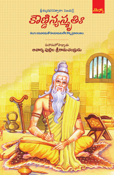 Koundinyasmruthi