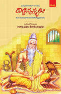 Koundinyasmruthi
