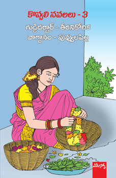 Kovvali Novalalu-3