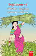 Kovvali Novalalu-4