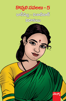 Kovvali Novalalu-5